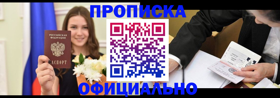 временная регистрация законно в Анжеро-Судженске