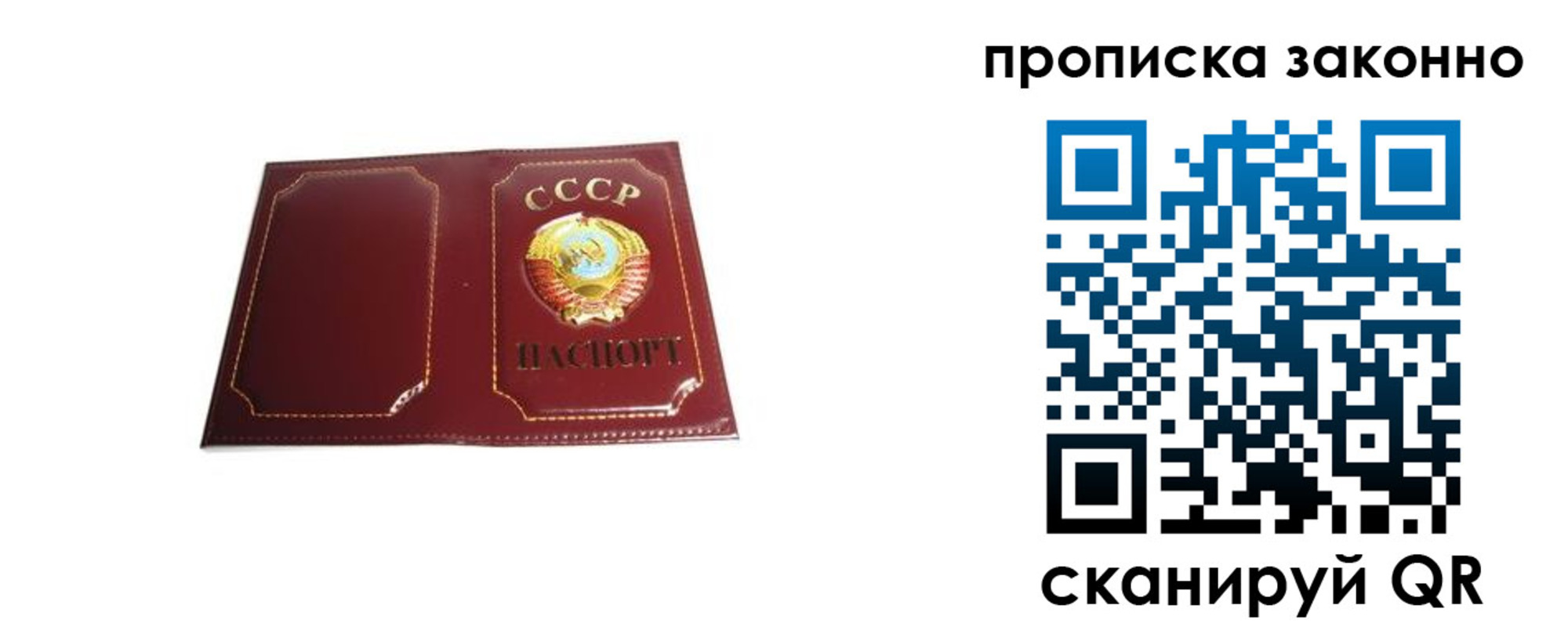 прописка законно в Анжеро-Судженске