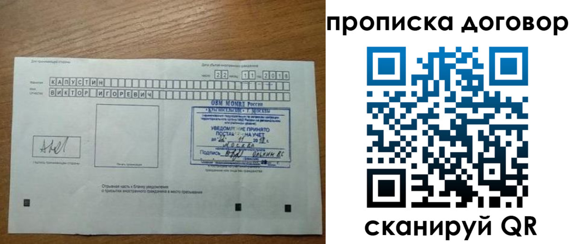 временная регистрация купить в Анжеро-Судженске