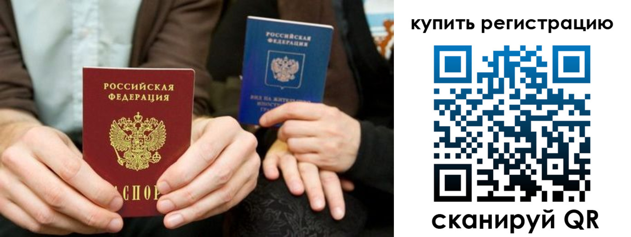 прописка от собственника в Анжеро-Судженске