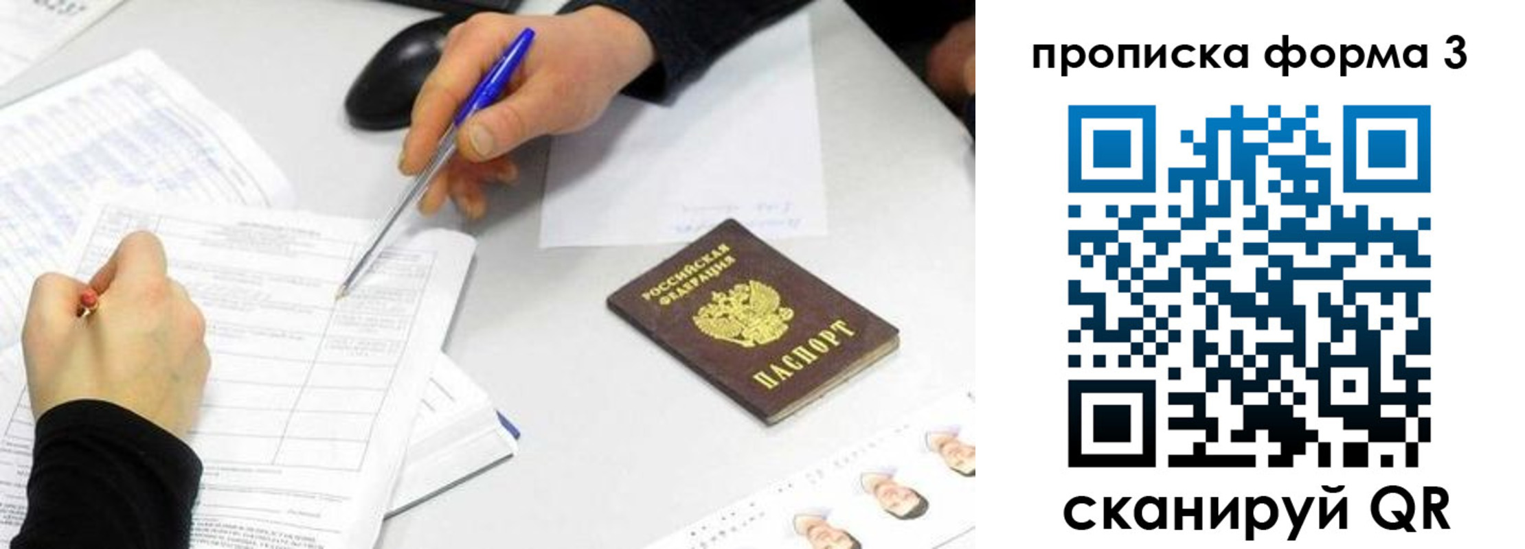 миграционный учет в Анжеро-Судженске