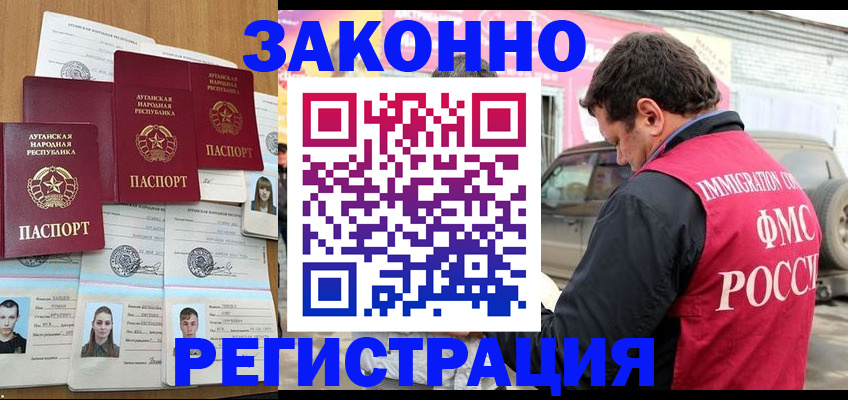 прописка от собственника в Анжеро-Судженске