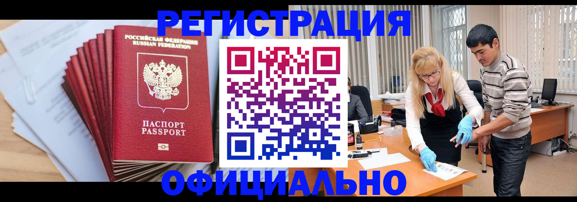 временная регистрация для всех в Анжеро-Судженске