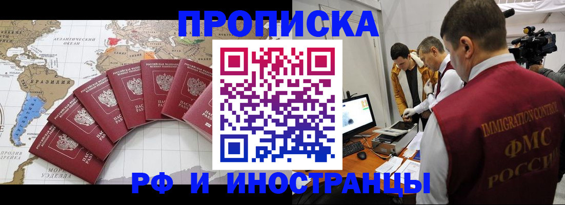 прописка от собственника в Анжеро-Судженске