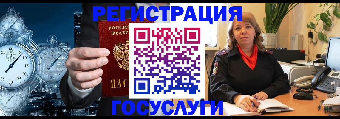 миграционный учет в Анжеро-Судженске