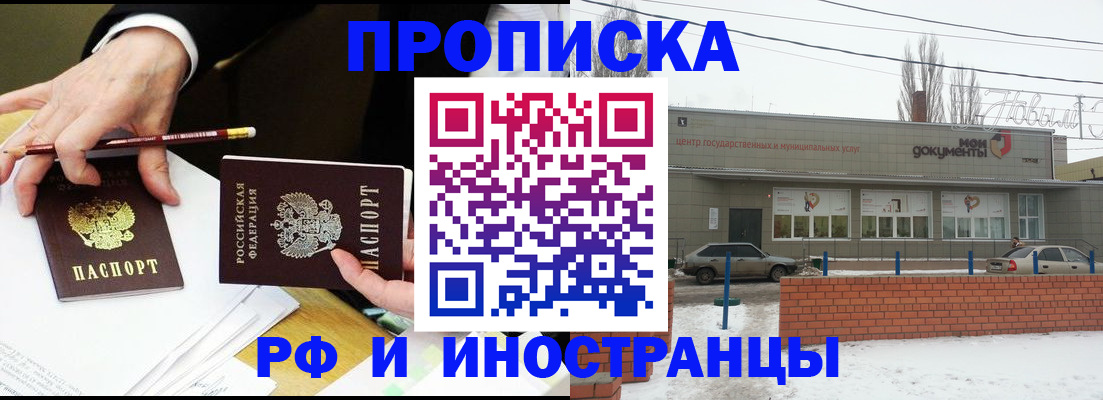 временная регистрация купить в Анжеро-Судженске